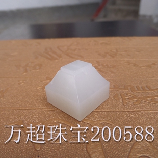 和田玉白玉印章玉玺覆斗印钮名章改名章书法闲章挂件吊坠印文篆刻