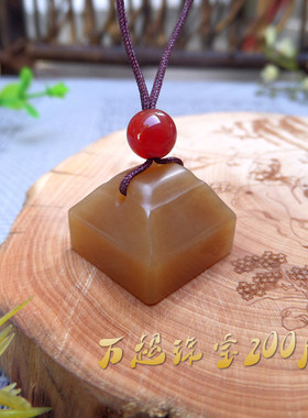 和田玉糖玉印章覆斗印钮改名章闲章挂件专业印篆代你刻字万超珠宝