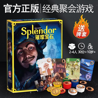 璀璨宝石休闲聚会桌游卡牌