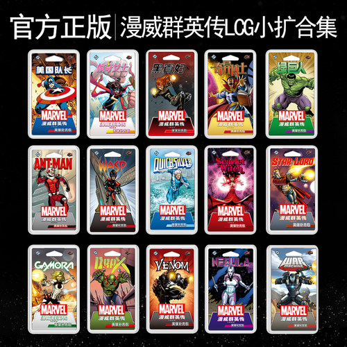 asmodee正版群英传新星钢铁之心