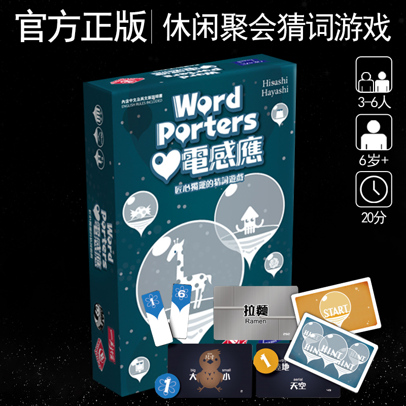 正版桌游卡牌心电感应休闲游戏