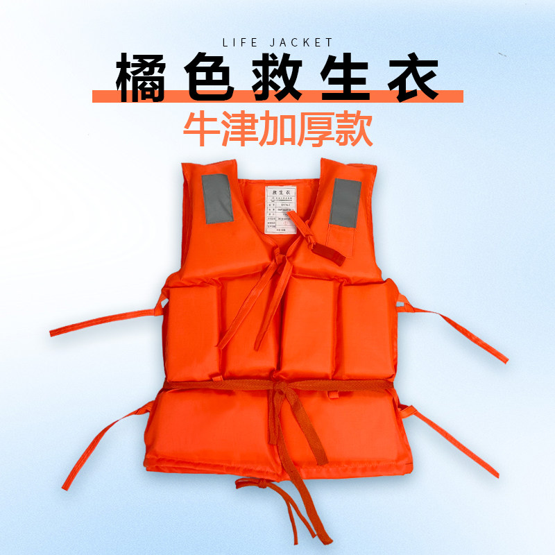 成人救生衣大浮力儿童安全背心专业钓鱼车载便捷式求生防汛加大