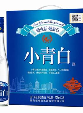 青岛特产琅琊台38度青白浓香型白酒475ml*6瓶