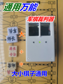 军棋智能裁判器陆战棋擂台情怀益智亲子学生兴趣活动玩具