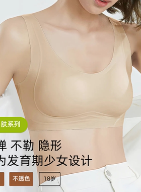 三阶段提拉粉底液隐形肤色18岁高中生内衣运动防震青春期女生文胸