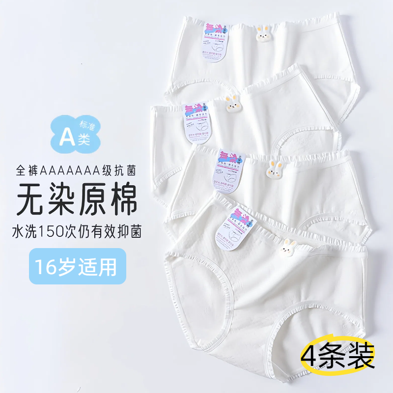 A类发育期儿童内裤女童纯棉三角裤无染色不夹pp底裤薄16岁7a小童