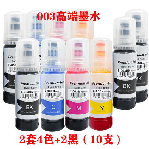 L5196L5290L5296打印机墨水