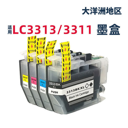 适用brother LC3313墨盒 DCP-J772DW MFC-J491 J890DW打印机墨盒