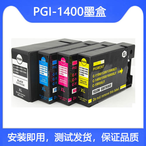 MB2040MB2340打印机墨盒