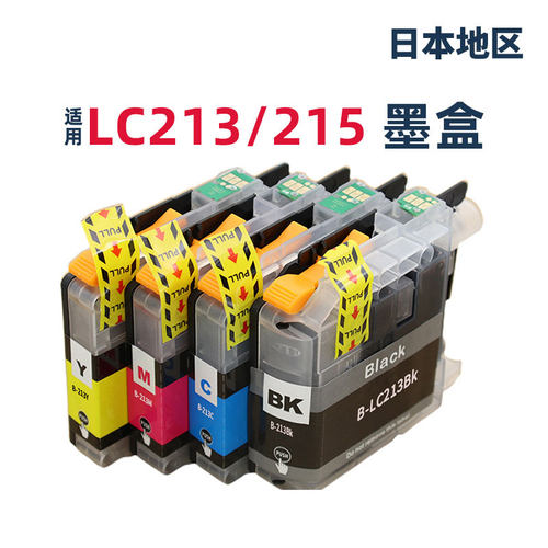 适用兄弟Brother LC213墨盒 DCP-J4220N MFC-J4720N打印机墨盒