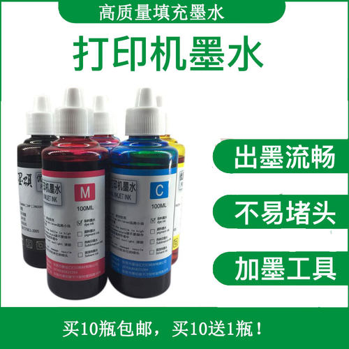 hp915墨盒955965打印机墨水