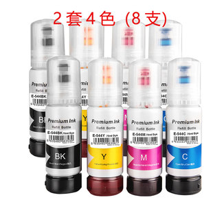 L3150 L3110 L3210打印机墨水 T544墨水L1210 适用爱普生544