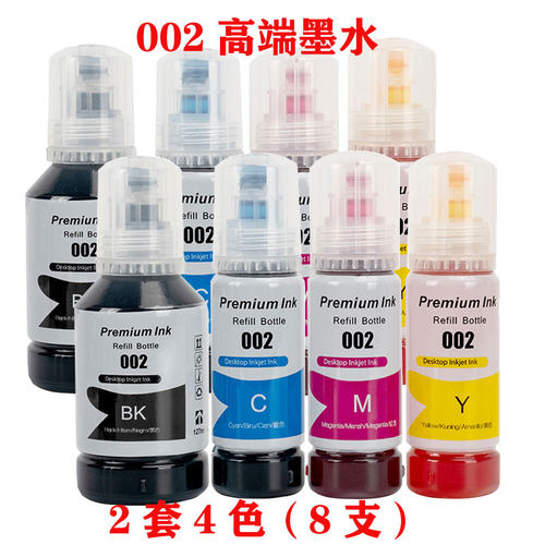 L4167L4168L4169打印机墨水
