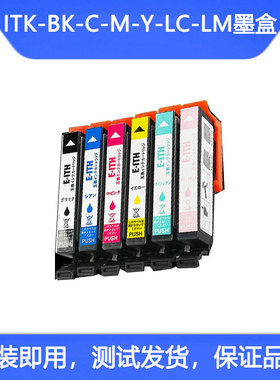 适用爱普生Epson  ITH墨盒EP-709A EP-710A  EP-810AW墨盒ITH-6CL