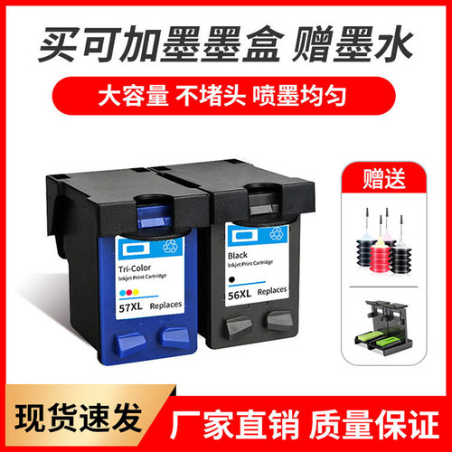 OfficeJet55085510打印机墨盒