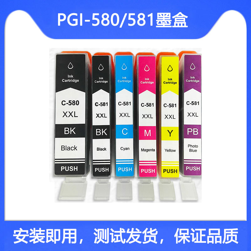 TR7550TR8550TS6150打印机墨盒