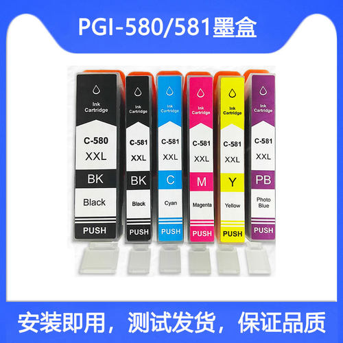 TR7550TR8550TS6150打印机墨盒