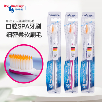 德国onedroponly尖丝软毛牙刷