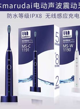 日本marudai丸太成人电动牙刷声波震动防水感应充电替换刷头