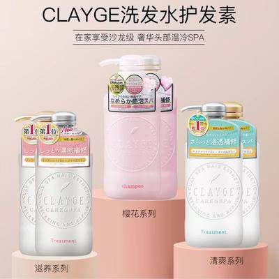 clayge清爽蓬松柔顺修复洗发护发