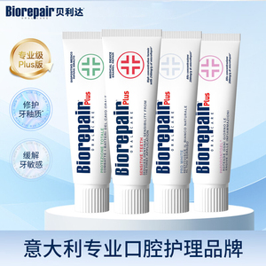 贝利达多效牙釉质修复牙膏亮白