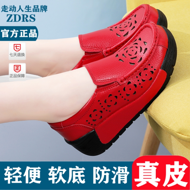 真皮镂空摇摇鞋女厚底增高松糕鞋
