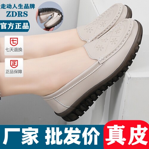 真皮软底孕妇鞋女春秋季平底四季女鞋舒适软底妈妈鞋防滑豆豆鞋女
