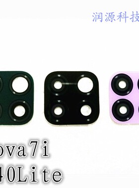 Ry适用华为nova7i/P40Lite摄像头玻璃镜片JNY-L21/22后照相机镜面