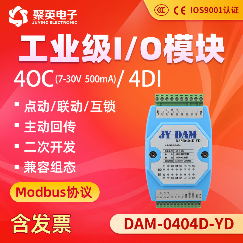 开关量输入采集模块三极管输出