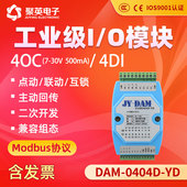 4路开关量输入IO YD亚当Modbus协议4路三极管输出 DAM0404D
