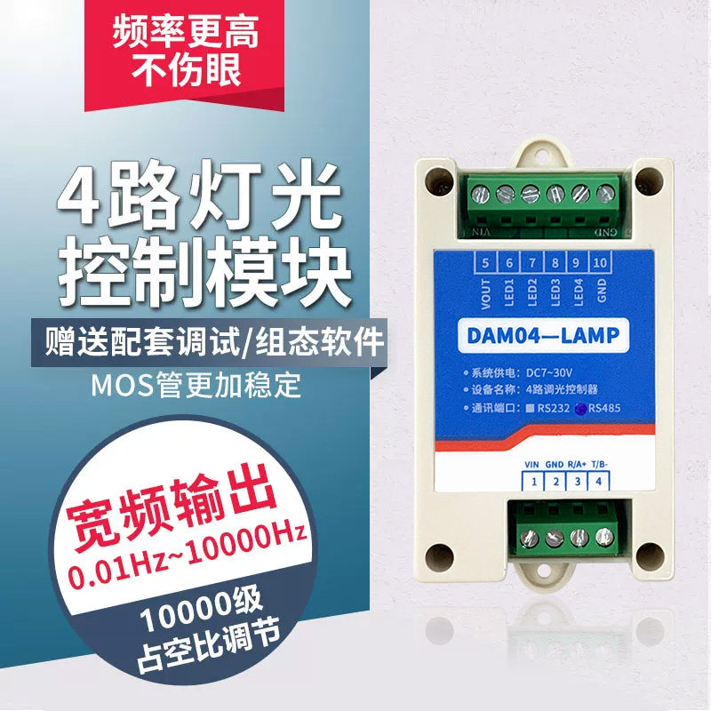 LED灯泡开关调色灯带调光颜色控制器灯管灯条电灯调光模块12v24v