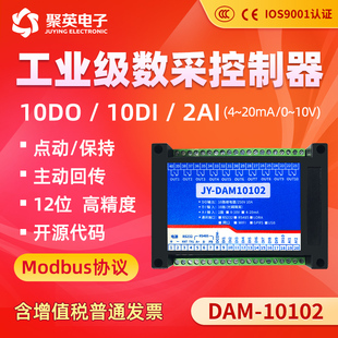 电脑PC控制10继电器输出10DI DAM10102 2AI输入采集控制板RS232