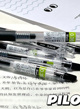 日本pilot百乐Juice果汁笔LJU-10UF学生考试刷题按动中性水笔0.38