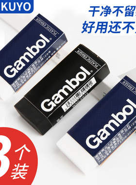 日本kokuyo国誉Gambol经典橡皮干净白色PVC学生素描绘画WSG-ER23