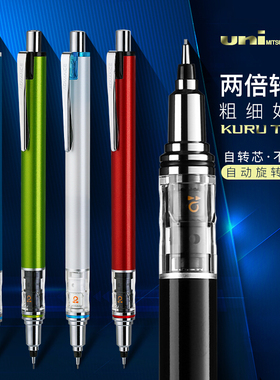 日本UNI三菱自动铅笔M5-559笔芯自动旋转Kuru Toga学生铅笔0.5mm