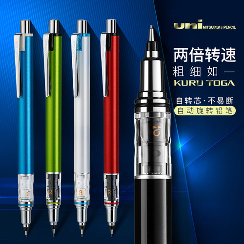 日本UNI三菱自动铅笔M5-559笔芯自动旋转Kuru Toga学生铅笔0.5mm-封面