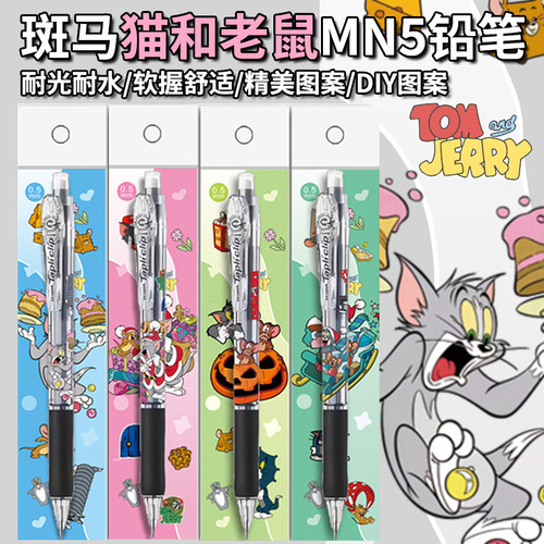 ZEBRA斑马自动铅笔猫和老鼠DIY