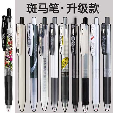 斑马中性笔大合集JJ15黑笔套装刷题笔考试学生日系按动笔联名限定