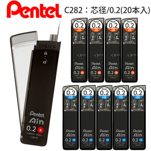 日本Pentel派通铅芯C282 285细芯素描铅笔芯自动铅笔替芯0.2 283