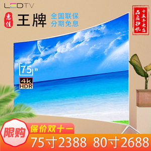 王牌曲面75寸4K高清液晶电视机55 60 65 70 80寸智能网络蓝牙语音