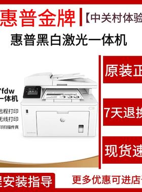 惠普hpM227fdw429dw329dn4104打印机复印一体机黑白激光商务办公