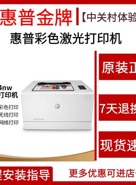 hp惠普154nw254dw150a3288dw4203彩色激光打印机办公双面家用小型