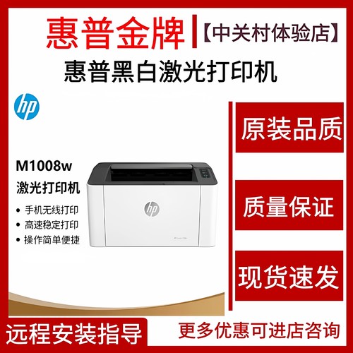 惠普家用迷你黑白激光双面打印机