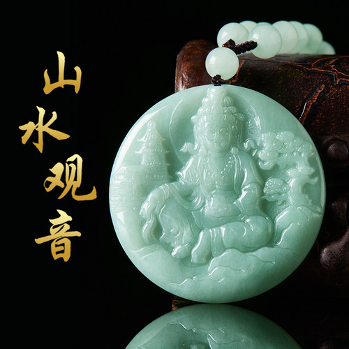 天然缅甸玉石翡翠山水牌观音吊坠