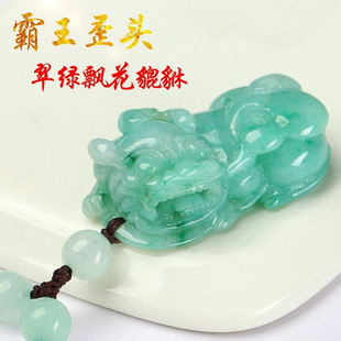翡翠霸王貔貅吊坠A货男女款 珠宝玉吊坠缅甸天然玉石皮丘项链挂件