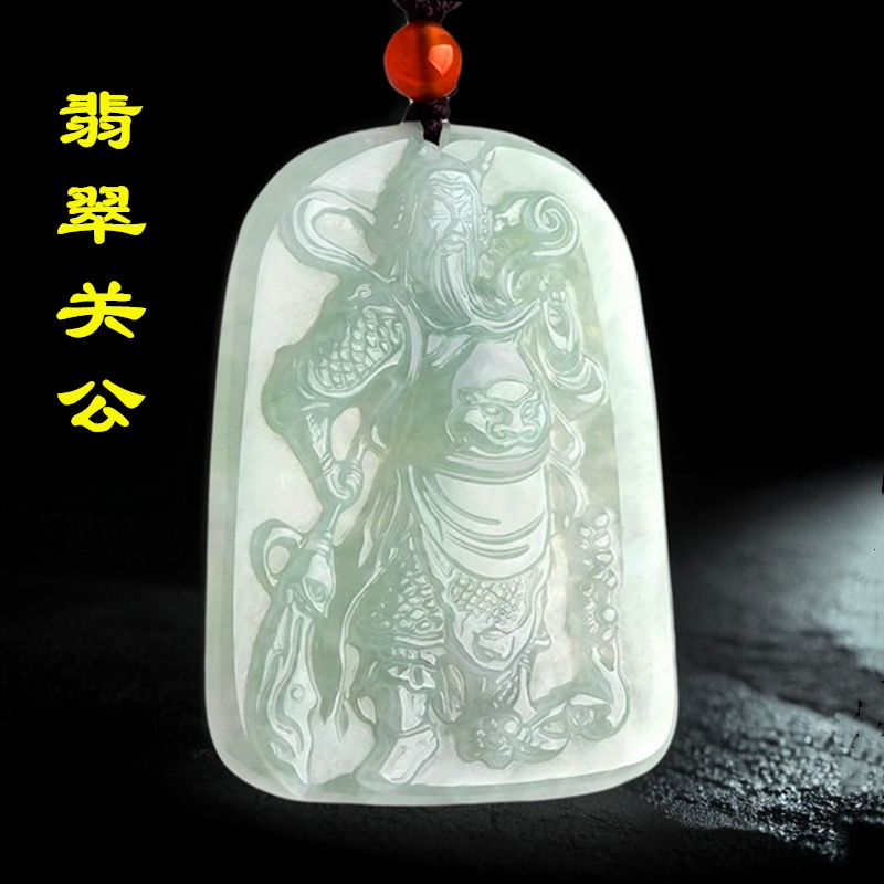 天然缅甸A货玉石翡翠关公吊坠