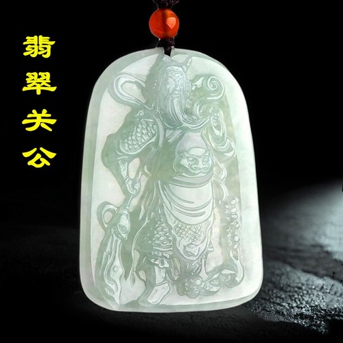 天然缅甸A货玉石翡翠关公吊坠