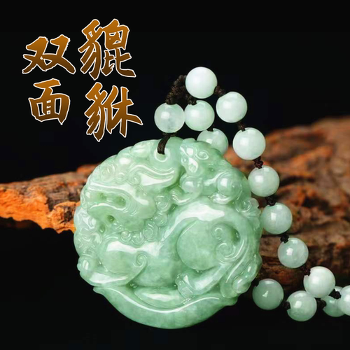 缅甸正品玉石双面貔貅