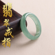 天然A货玉石冰种蓝水翡翠戒指素圈男女款 指环介指细玉戒情侣对戒