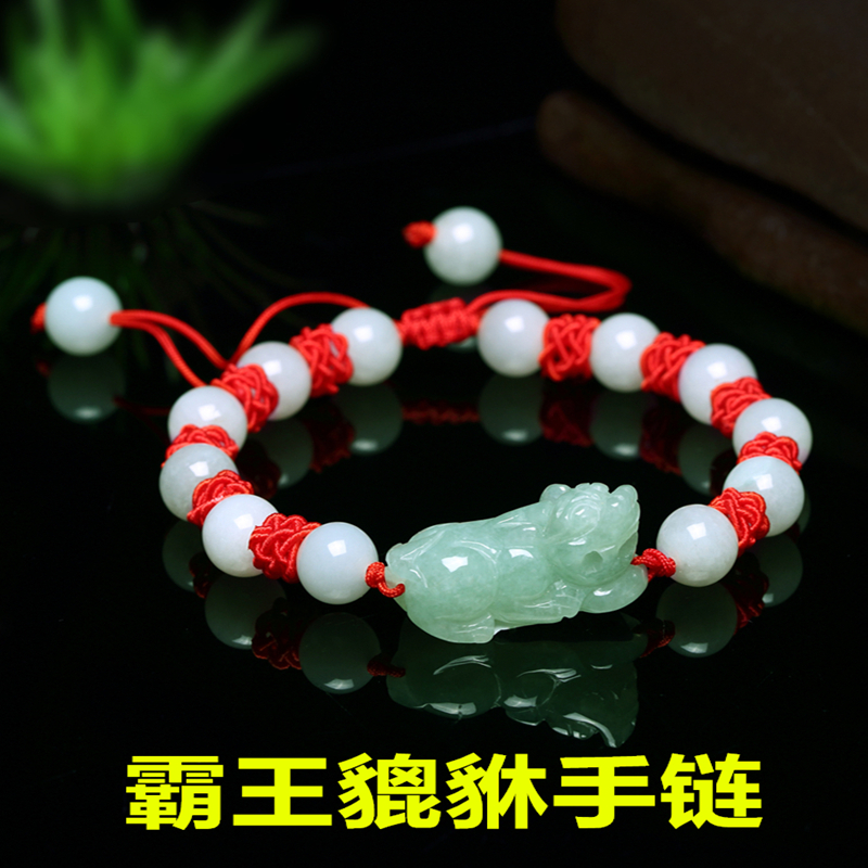正品缅甸翡翠貔貅手链情侣款首饰